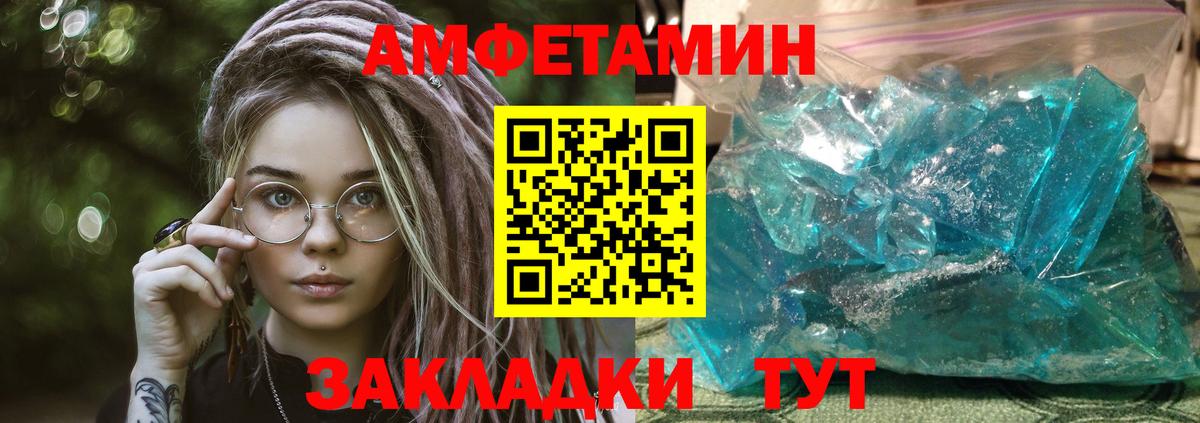 Amphetamine VHQ Тверь