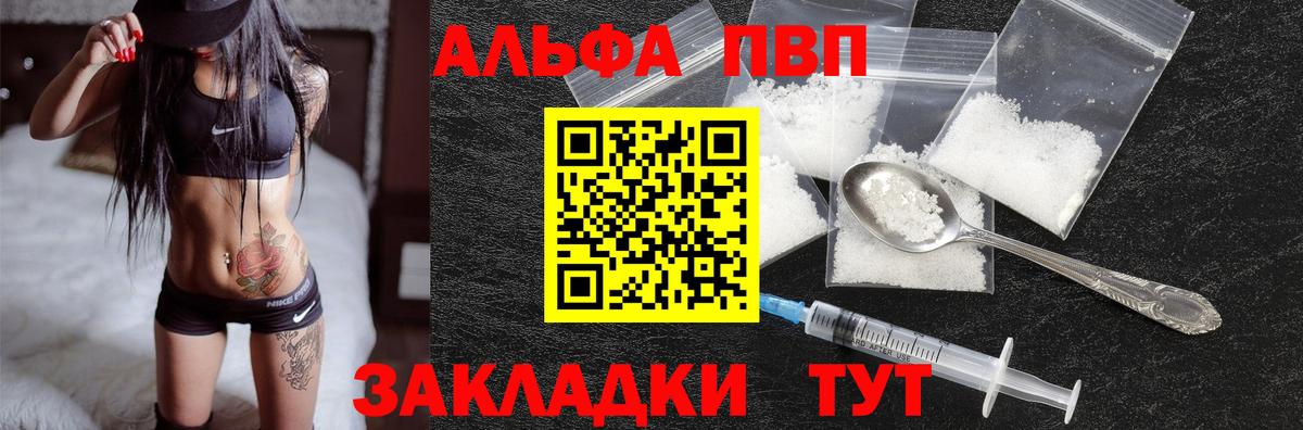 APVP СК  Вход с VPN  Alpha-PVP СК  купить закладку  Тверь  A-PVP VHQ 
