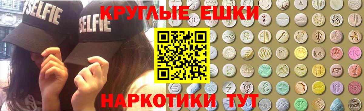 Тверь  Ecstasy Philipp Plein  Вход с VPN  Ecstasy  ЭКСТАЗИ ешки 