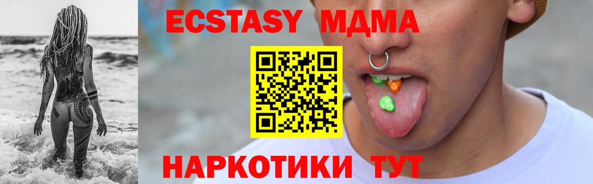 Экстази Тверь