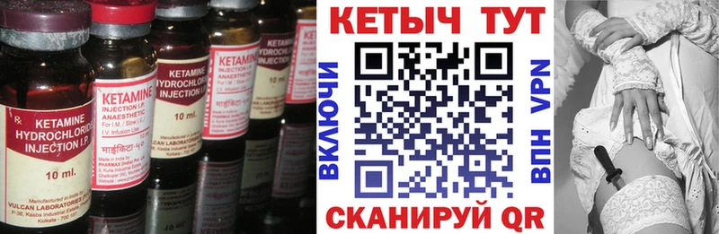 Кетамин VHQ  Тверь 