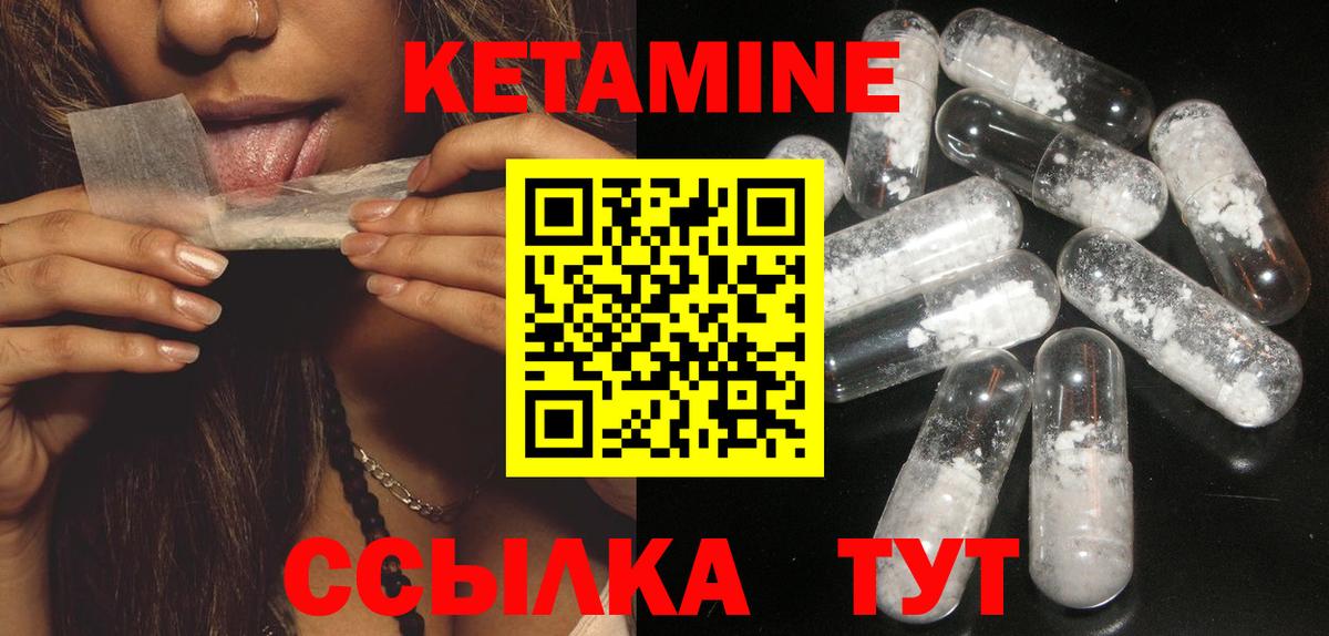 Тверь  Кетамин ketamine  Вход с VPN  Кетамин ketamine 