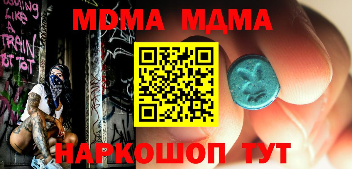 Тверь  МДМА Molly  Вход с VPN  МДМА Molly 