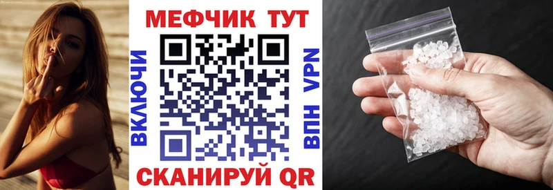 Меф мяу мяу мука Тверь