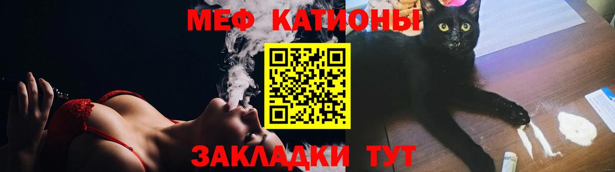 МЕФ  МЯУ-МЯУ 4 MMC  Вход с VPN  сколько стоит  Тверь  МЯУ-МЯУ VHQ 