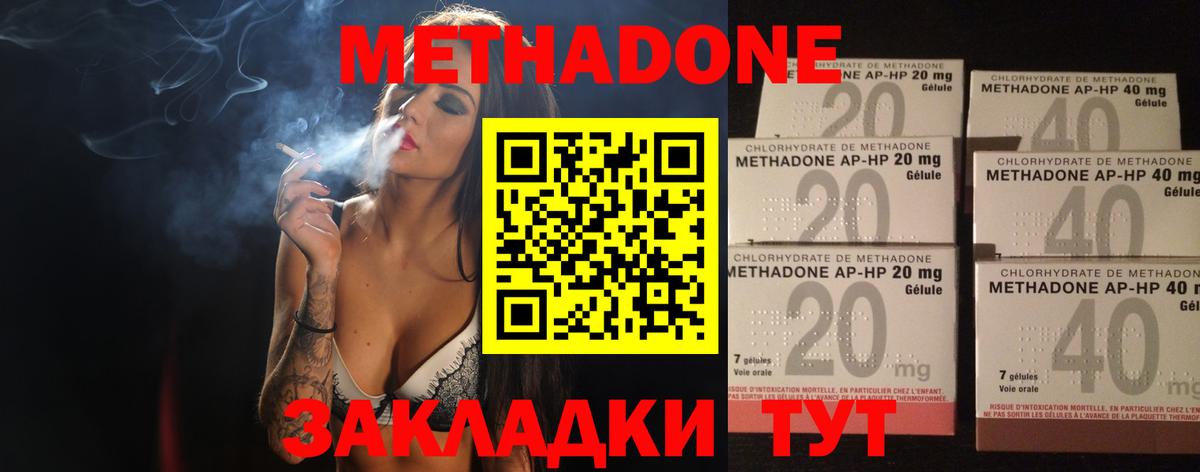 Тверь  МЕТАДОН мёд  МЕТАДОН белоснежный  Вход с VPN 