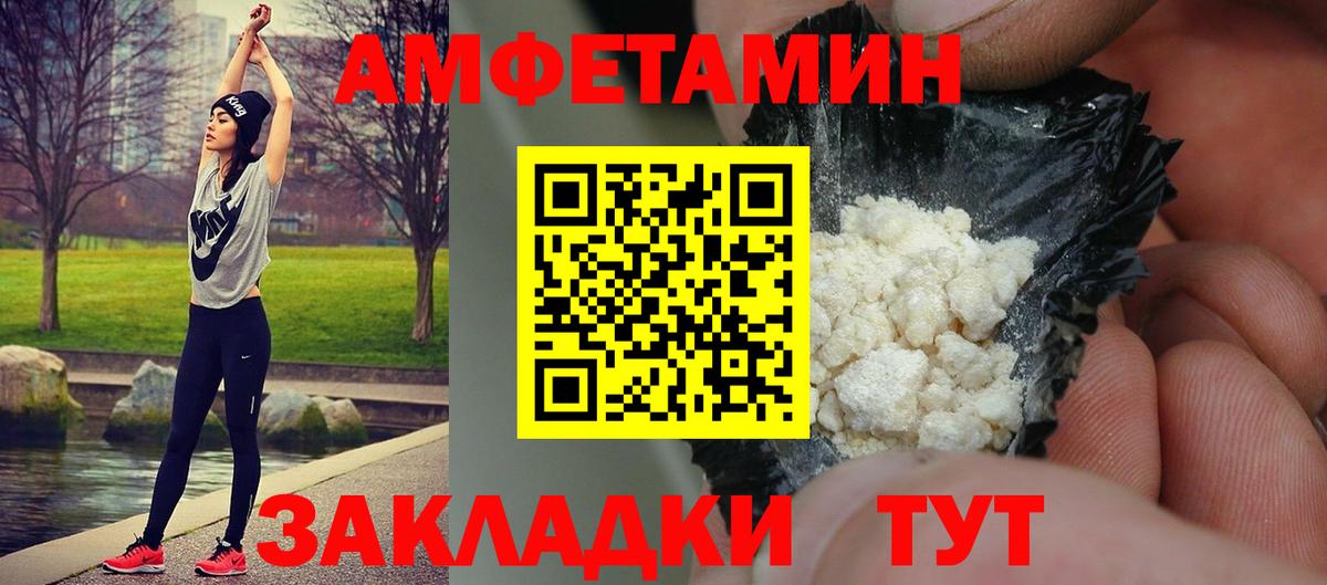 МЕТАМФЕТАМИН мет Тверь