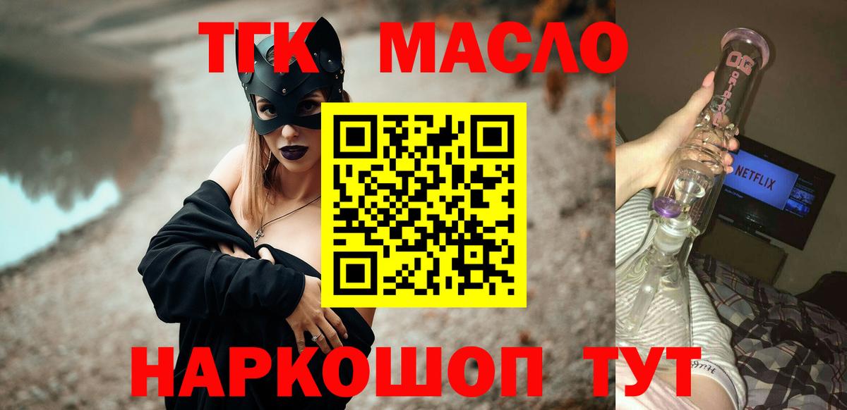 Дистиллят ТГК Wax Тверь
